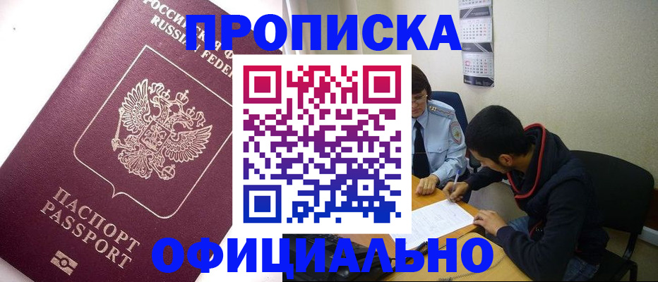 прописка для кредита в Ульяновске