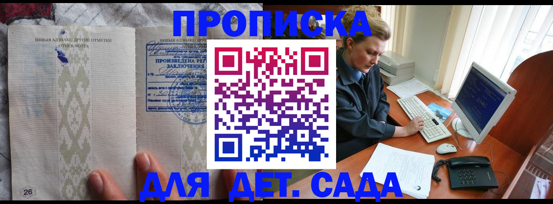 временная регистрация поиск в Ульяновске