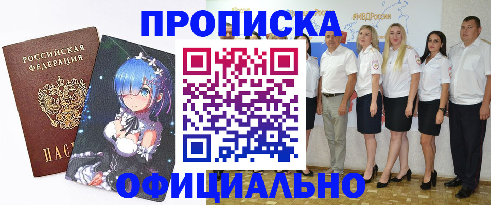 прописка штамп в Ульяновске